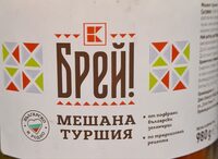 Мешана туршия
