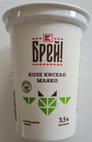 Козе кисело мляко