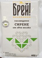 Бяло саламурено овче сирене