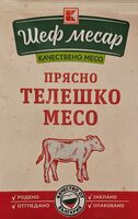Телешки кебапчета