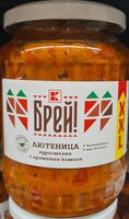 Лютеница едросмляна с ароматен кимион