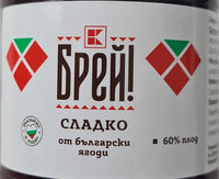 Сладко от български ягоди