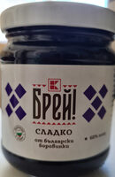 Сладко от български боровинки