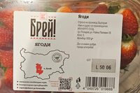 Ягоди