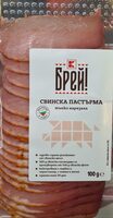 Свинска пастърма