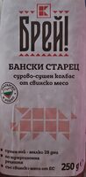 Бански старец