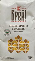 Пшенично брашно тип 650