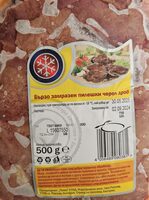 Замразен пилешки дроб