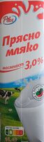 Прясно краве мляко 3%
