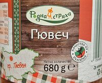 Гювеч