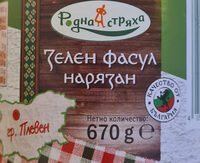 Зелен фасул