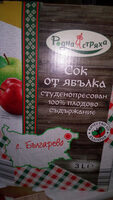 Сок от ябълки