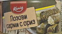 Лозови сарми с ориз