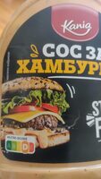 Сос за хамбургер