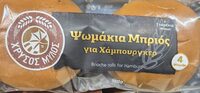 Χρυσος μυλος brioche burger