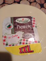Гюбек
