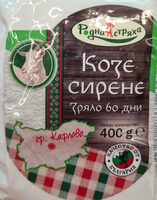 Козе сирене