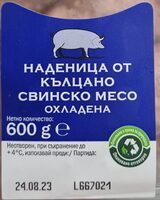 Наденица от кълцано свинско месо