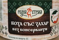 Боза със захар