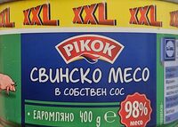 Свинско месо в собствен сос