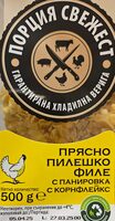 Пилешко филе с панировка с корнфлейкс