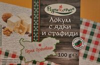Локум с ядки и стафиди