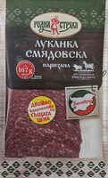 Луканка Смядовска