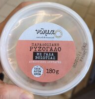 Rice Pudding