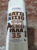 Γάλα Κατσικίσιο Φρέσκο 3,5%
