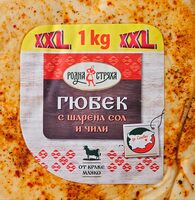 Гюбек от краве мляко с шарена сол и чили