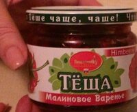 Confiture de framboises