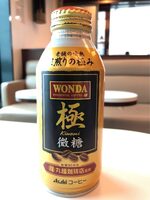 Kiwami coffee