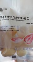 無印良品 White Chocolate Coated Strawberry