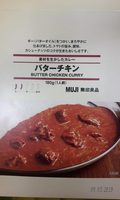 Butter chicken curry