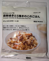 炊き込みごはんの素 鶏照焼きと5種きのこのごはん