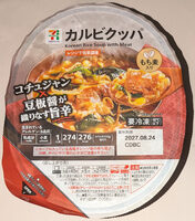 カルビクッパ