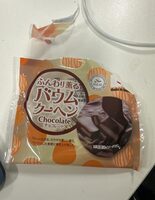 Halal Certified Baumkuchen Cake (Chocolate)