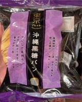Tokyo Bread, Okinawa Black Sugar