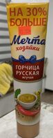 Горчица