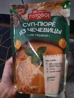 Суп-пюре с чечевицей