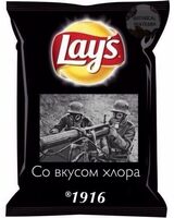 Чипсы 1916, Гитлер со вкусом хлора