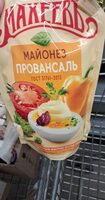 Майонез Провансаль
