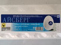 Яйца куриные пищевые