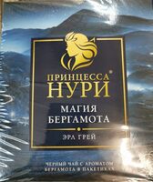 Принцесса нури бергамот