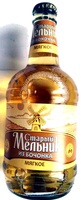 Старый мельник из бочонка мягкое