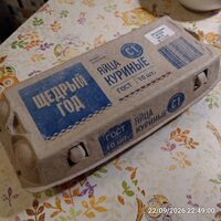 Яйца куриные столовые первой категории