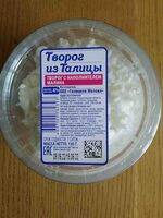 Творог из Талицы (с наполнителем малина)