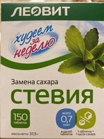 Стевия специализированный пищевой продукт диетического профилактического питания