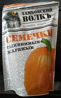 Graines de citrouille grillées salées