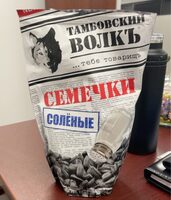 Roaster Sunflower Seeds in Shell, Salted